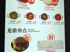 -龍歌自助小火锅(市南金茂湾店)
