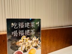 -莆田餐厅PUTIEN(世博源店)