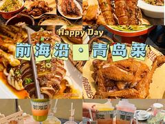 -前海沿·青岛菜(乐客城店)
