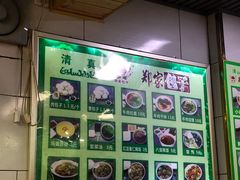-郑家包子牛肉拉面(尚勤路店)