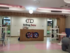 -英伦凯贝国际婴幼儿托育中心(雍湖湾店)