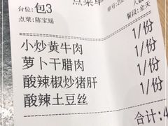 -建辉湖南土菜馆(南大街店)