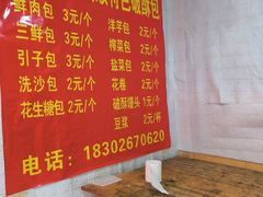 -俞记安顺特色破酥包(民生路店)