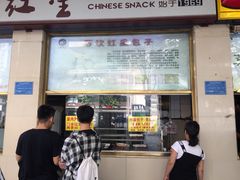 -石饮红星包子(中山路店)