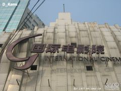 -星美国际影商城(虹口店)