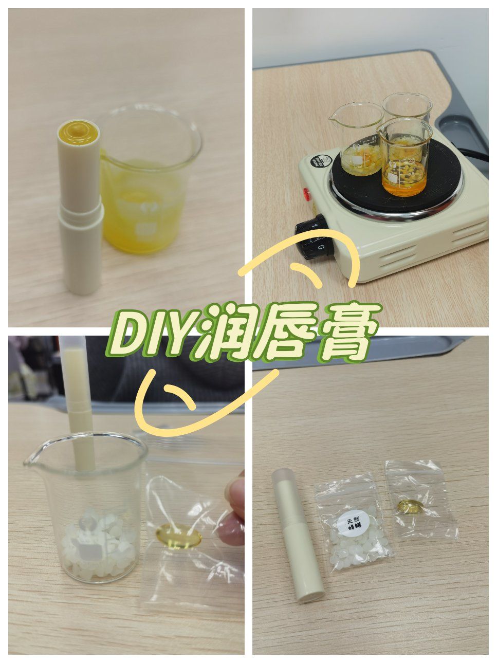 制作简单用料简单😍在老师的指导下很容易完成✅

#0元玩转这