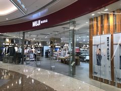 -MUJI无印良品(万象城店)