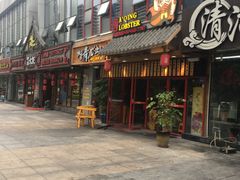 门面-阿青龙虾·烧烤大排档(湖里万达店)
