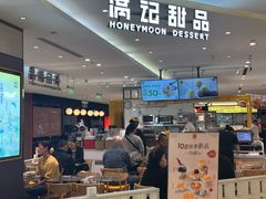 -满记甜品(上海高岛屋二店)