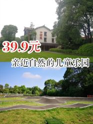 -长沙小顽国景区