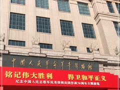 -中国人民革命军事博物馆
