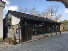 -院子餐厅·大锅菜·老杭帮(桥西直街店)