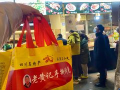 -老黄记手撕烤兔(玉林街店)