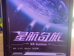 -导眼AR微密室逃脱(万丰海岸城店)