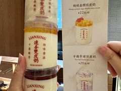 -连杏双皮奶(长沙国金店)