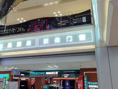 -红星美凯龙北京至尊MALL(东四环中路店)