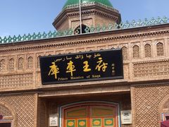 -库车王府