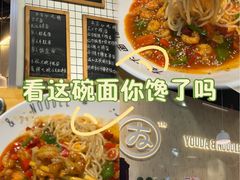 -友达面馆(广州总店)