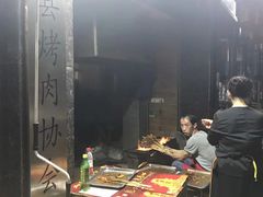 -老字号胡烤肉(三十年老店)