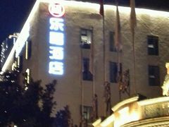 -乐福酒店(黎黄陂路汉口江滩店)