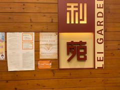 -利苑酒家(合景国际金融广场店)