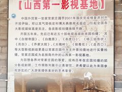-常家庄园