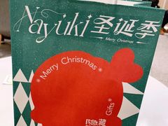 -奈雪的茶(市百一店)