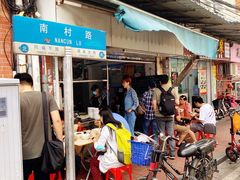 门面-海幢瑞芳饮食店