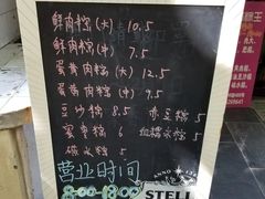 -璐坊粽王(复兴中路店)