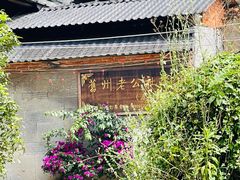 -安顺旧州古镇