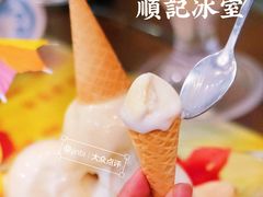 -顺记冰室(宝华路店)