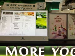 -茉酸奶(高科山姆店)