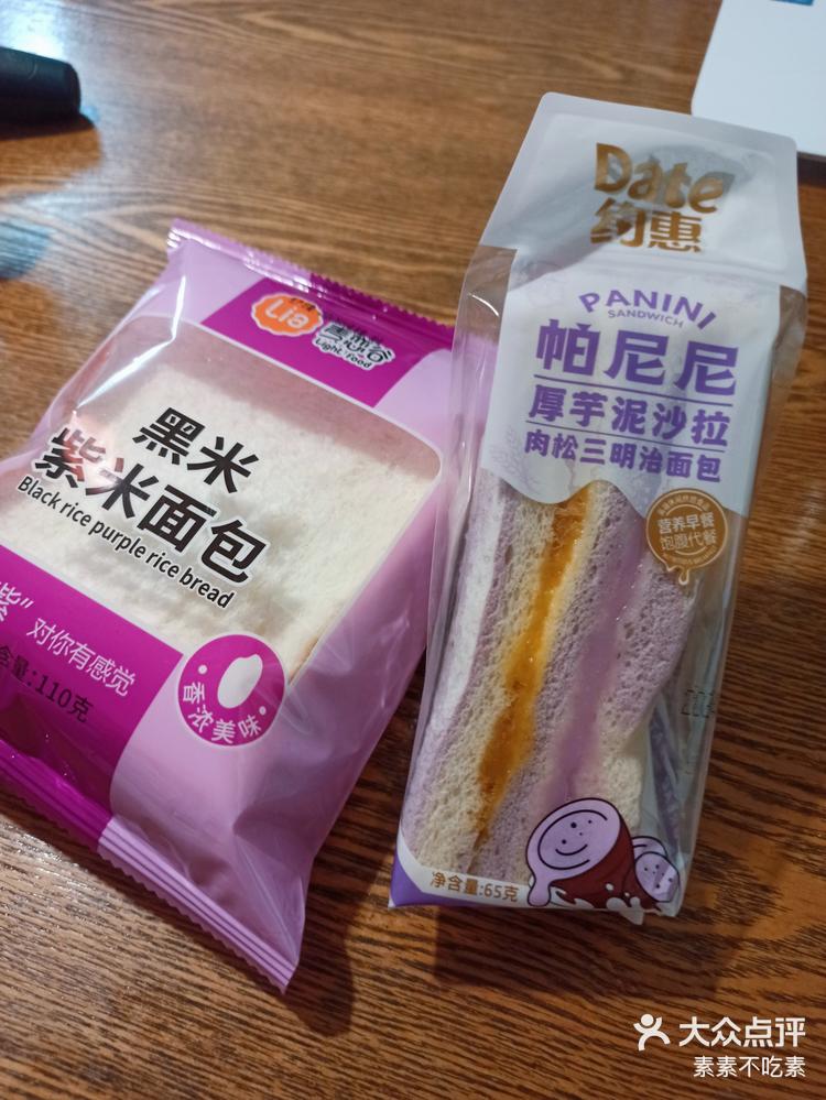 超市里的宝藏面包比心挖到宝啦