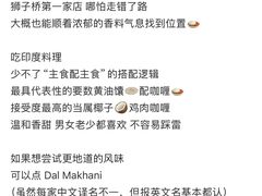 -清真· AL-JANNAT 佳纳特餐厅(仙林店)