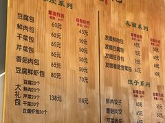 -余氏豆腐包老店(东直街店)