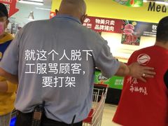 -物美超市(通州华业玫瑰店)