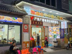 -贞姨美食·老字号海鲜大排档