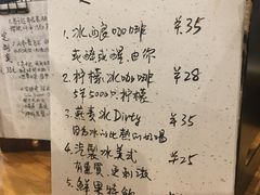 菜单-醒味咖啡馆(南市桥巷店)