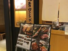 -築地青空三代目(銀座三越店)