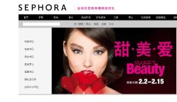 点击看大图 -丝芙兰Sephora