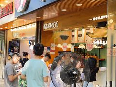 门面-茶颜悦色(登高路上店)