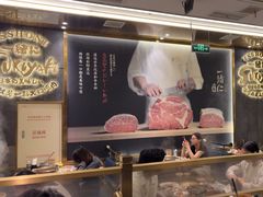 -一绪に寿喜烧(荟聚店)