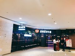 -经典世家牛排自助餐厅(百捷店)