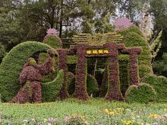 -富乐山
