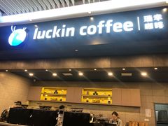 门面-瑞幸咖啡(尼盛尚品汇店)