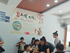 -正宗李家土鸡米线店