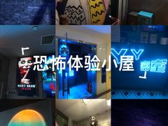 -Y&Y创意真人密室逃脱馆(人民广场步行街店)