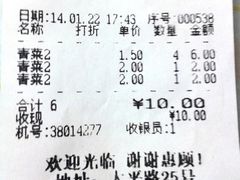 -八婆婆烧仙草(中山路店)