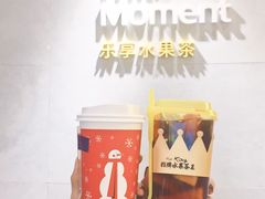 -YO!TEA有茶(坂田佳华领汇店)