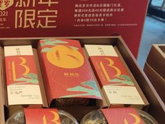 -陕拾叁(袁家村店)